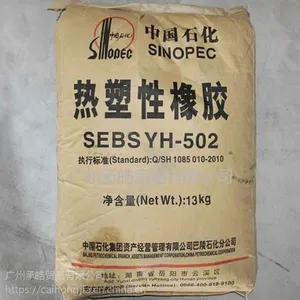 热塑性橡胶 SEBS502