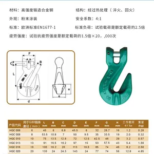 高强度起重吊钩宽嘴钩行车吊车挂钩链条钩美式抓钩澳式带翅羊角钩