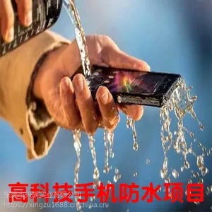 轰天雷手机防水镀膜机高科技创业项目小本生意赚钱神器液态纳米防水膜纳米贴膜机器