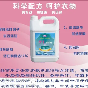 干洗前处理剂石油干洗洗涤剂