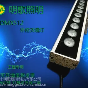 中山明歌LED洗墙灯DMX512外控户外防水线性投射灯楼宇亮化