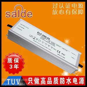 赛尔得路灯防水电源200WLED防水路灯灯电源