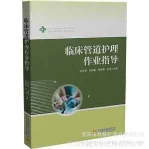 �������:�ٴ��ܵ�������ҵָ����2014�棩