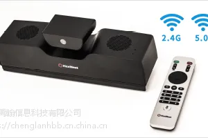 中创视讯会议 HexMeet VideoLink M18 一体式视频会议终端介绍 华东总代