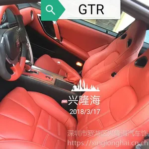 汽车内饰改装,GTR内饰改装,汽车内饰改装升级