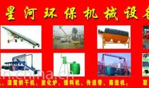 星河木炭机高压静电烟气处理窑烟处理