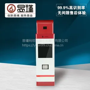 西安昱瑾车牌识别管理系统 停车场收费通道闸 小区拦车 直杆道闸机 上门安装