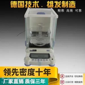 高精度电子密度计