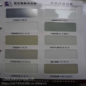 热固性粉末涂料高亚平无光静电粉末塑粉喷涂户内户外环保防火粉