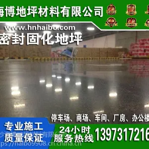 湘西环保固化地坪