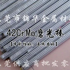 ����42CrMo�ְ�������ǿ�ȸ����������������