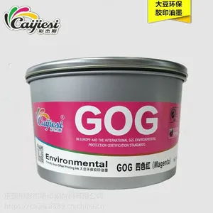 印刷胶印油墨 包装盒印刷厂用高光环保不结皮高级四色油墨 四色墨出口国外