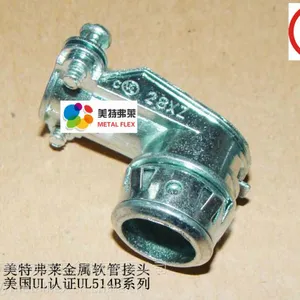 UL认证金属保护软管连接头_UL铠装电缆弯接头_UL认证金属软管盒接头_电线套管接头_电线盒接头
