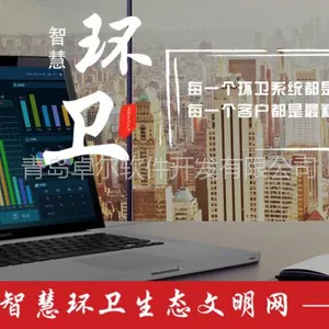 卓尔智慧环卫云平台之车辆网(车辆管理)解决方案