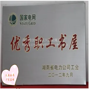 【工厂定做】金属标牌制作 蚀刻金属商标牌 腐蚀标牌 金属标贴