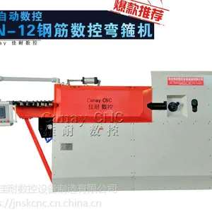 佳耐数控钢筋弯箍机制造生产 专业值得信赖