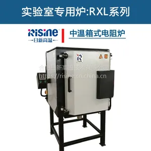 合肥日新高温 供应中温箱式电阻炉 中温箱式炉价格