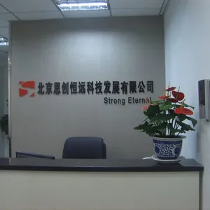北京思创恒远科技发展有限公司