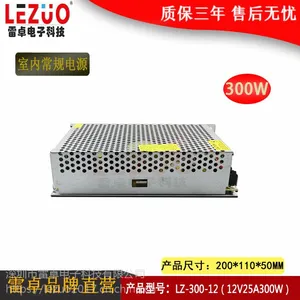 雷卓 LZ-300-12 12v2***12V300W网状直流开关电源