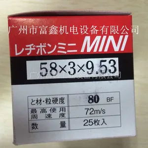 日本RESIBON(威宝)角磨片120#58*3*9.53