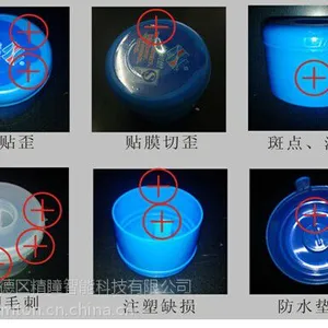 供应机器视觉检测设备-瓶子外观检测