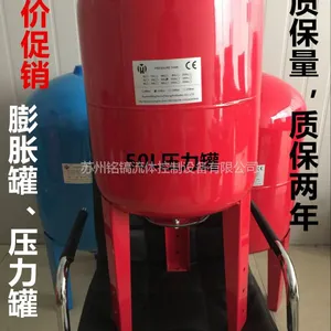 50L膨胀罐50升压力罐50升供水压力罐家用压力罐