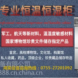 供应1000不锈钢恒温恒湿存储柜