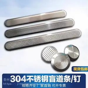 【耀荣】304盲道钉 机场地铁火车站无障碍防滑纹道钉