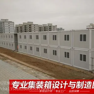 北京住人办公集装箱活动房租赁与销售,租金6元/天 简单宽敞 法利莱