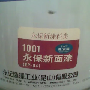 江西虹牌永保新面漆 1001各色