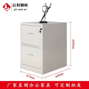 以利厂家直销钢制二抽卡箱 立式卡箱文件柜 加厚卡箱挂劳柜可定制
