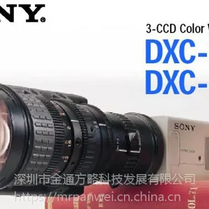 索尼多功能高清视频会议摄像机DXC-390P/390 厂家直销