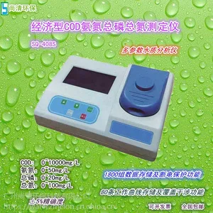 海净牌 SQ-408S 价格优惠 多参数 测量*** 经济型COD氨氮总磷总氮测定仪
