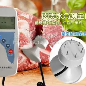便携式肉类水分测定仪