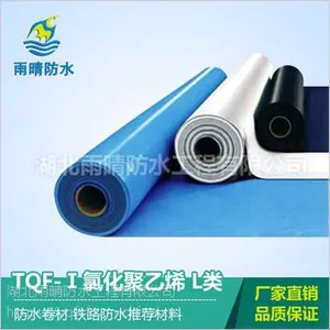 湖北雨晴TQF型铁路桥涵混凝土防水材料较强的耐腐蚀,耐酸碱,耐候性