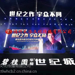 福州合唱台搭建公司合影台阶搭建安装租赁舞美灯光租赁