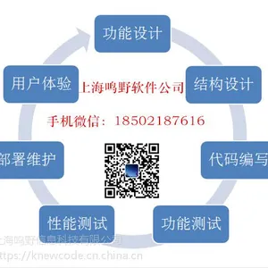 上海集成监控系统上位机编程软件开发服务平台