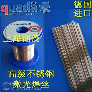 德国quada柯特SKD61,ELMAX,KP4M,420,635等热压铸模具修补焊丝