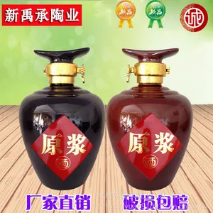 新禹承陶业1斤装原浆酒瓶土陶酒坛子陶瓷空酒瓶酒罐酒壶