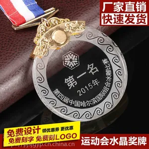 水晶小挂牌奖章学校比赛运动会定制刻字制作活动纪念表彰奖品伟创