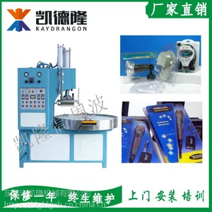 东莞凯隆全自动高周波熔断机吸卡高周波包装机
