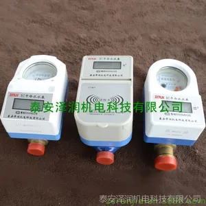 智能水表IC卡预付费小口径冷水铁表DN15