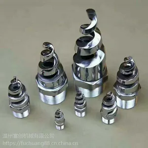 直销各种不锈钢螺旋喷头,螺旋喷头,304螺旋喷头,旋启式喷头