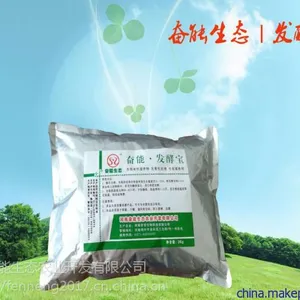 河南奋能厂家供应有机肥发酵菌剂