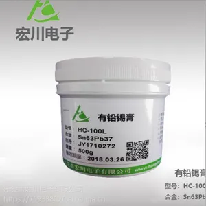 全球供应有铅焊锡膏 LED灯用锡膏 上锡快焊膏