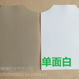 厂家供应意美单面白服装衬板 衬板纸 服装纸板