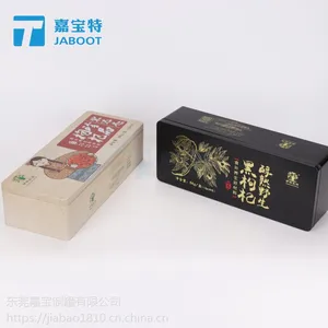热销马口铁食品通用包装盒珍品枸杞保健品礼品包装盒金属铁盒铁罐