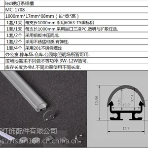 2018*** led线条灯 led硬灯带铝槽外壳套件