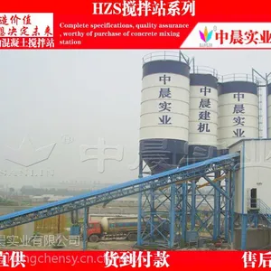 小型混凝土搅拌站创业投资/中晨整套60搅拌站设备收益好