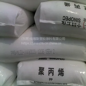 燕山石化K8303高抗冲击PP塑胶原料